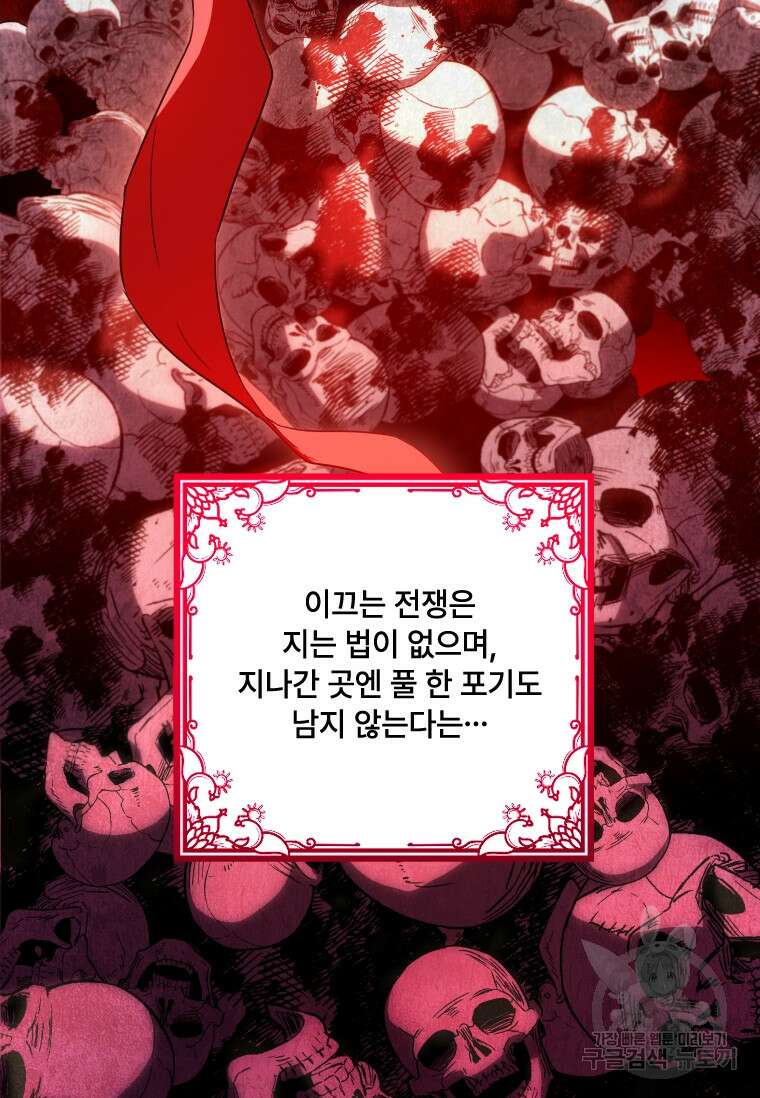 대공가에 입양된 성녀님 3화 6