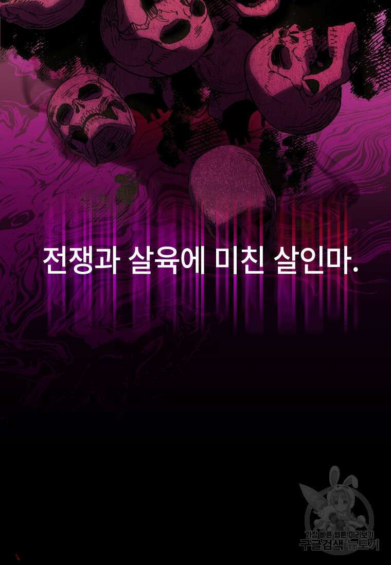 대공가에 입양된 성녀님 3화 7