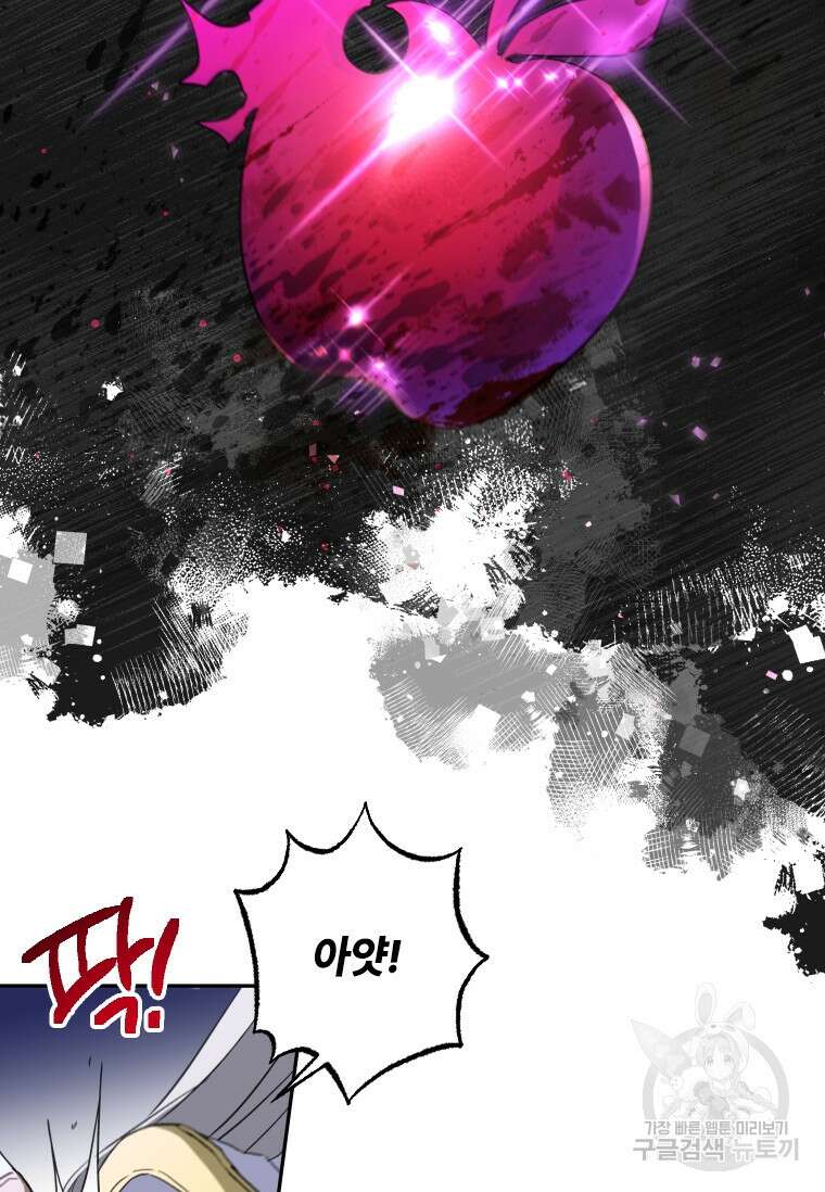 대공가에 입양된 성녀님 3화 10
