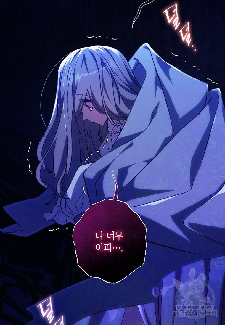 대공가에 입양된 성녀님 13화 9
