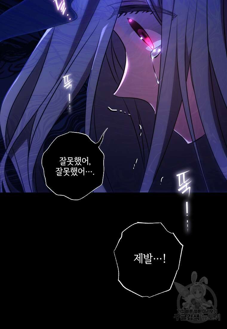 대공가에 입양된 성녀님 13화 10