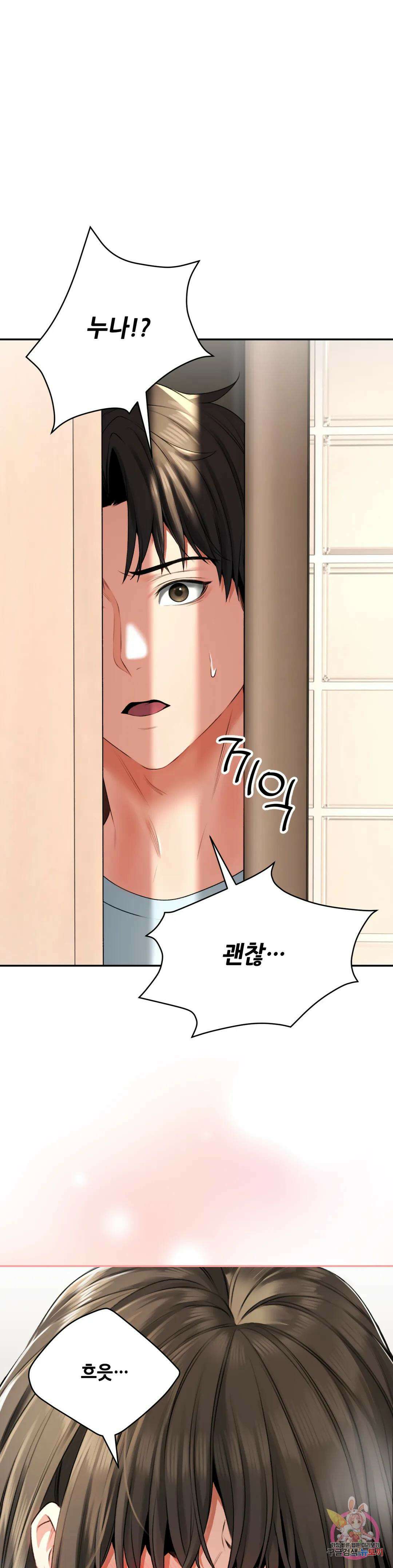 약초애담 4화 1