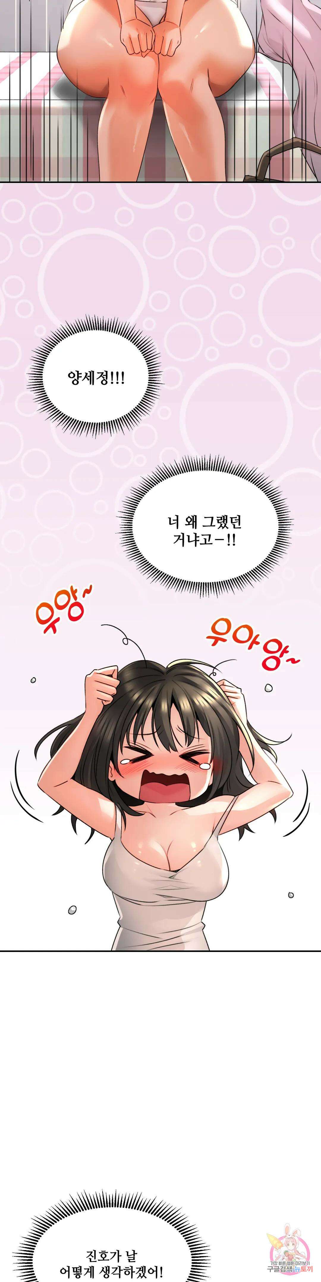 약초애담 4화 8