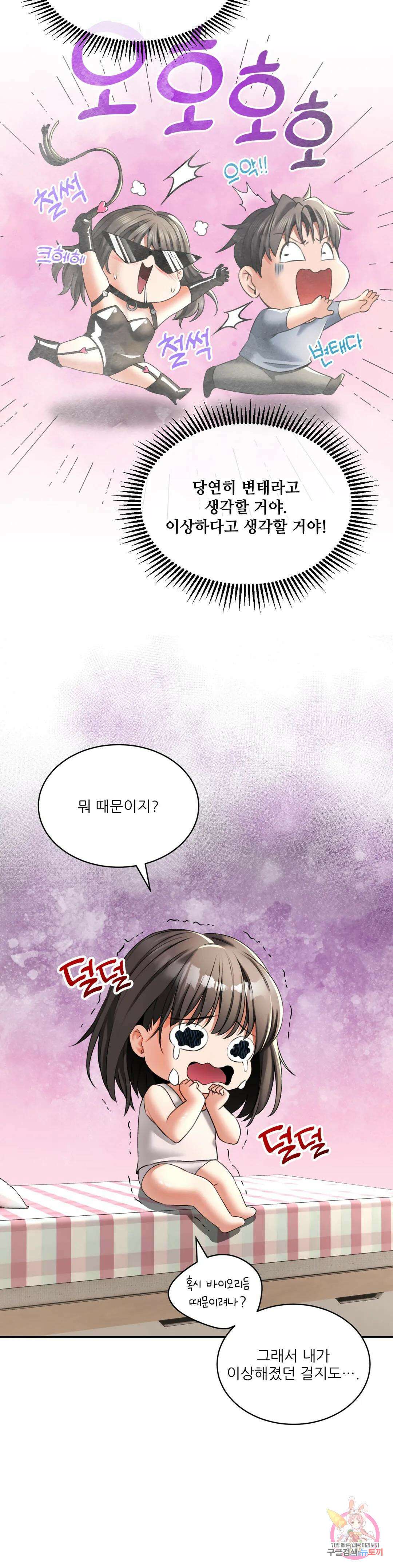 약초애담 4화 9