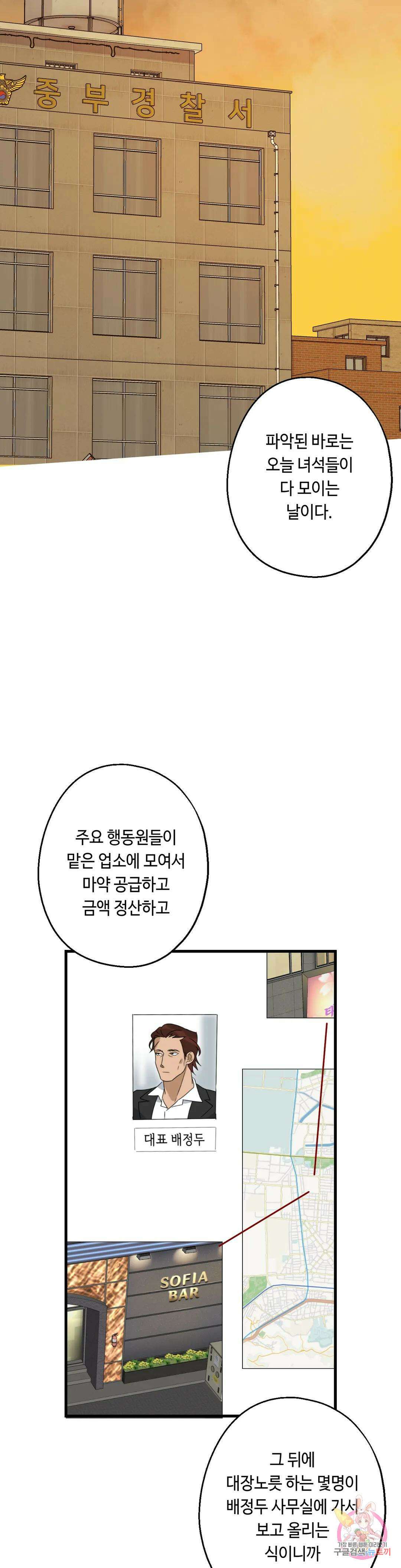 포인트 슈팅 24화 5