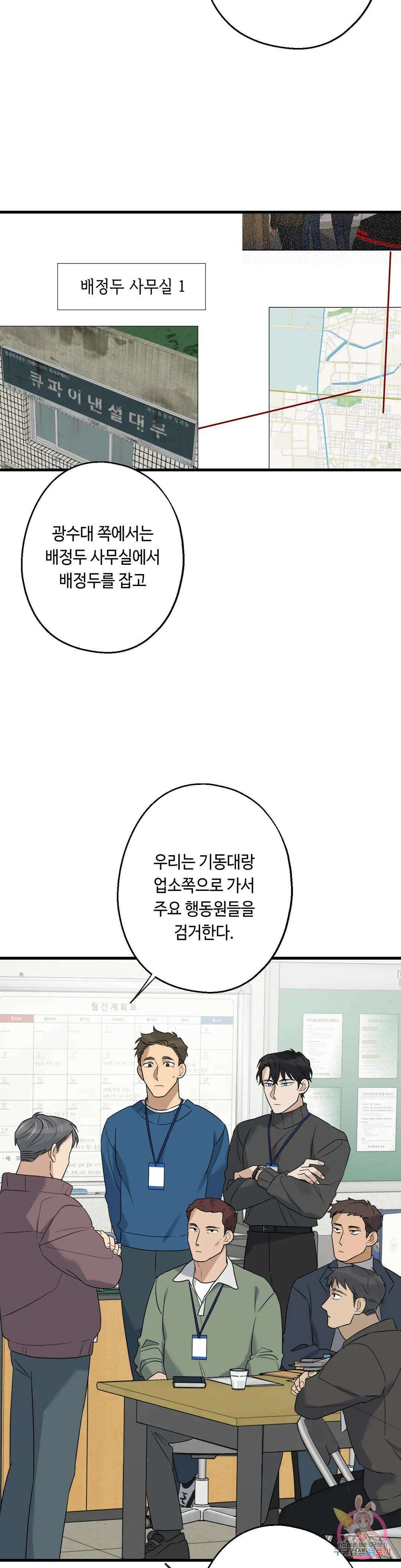 포인트 슈팅 24화 6