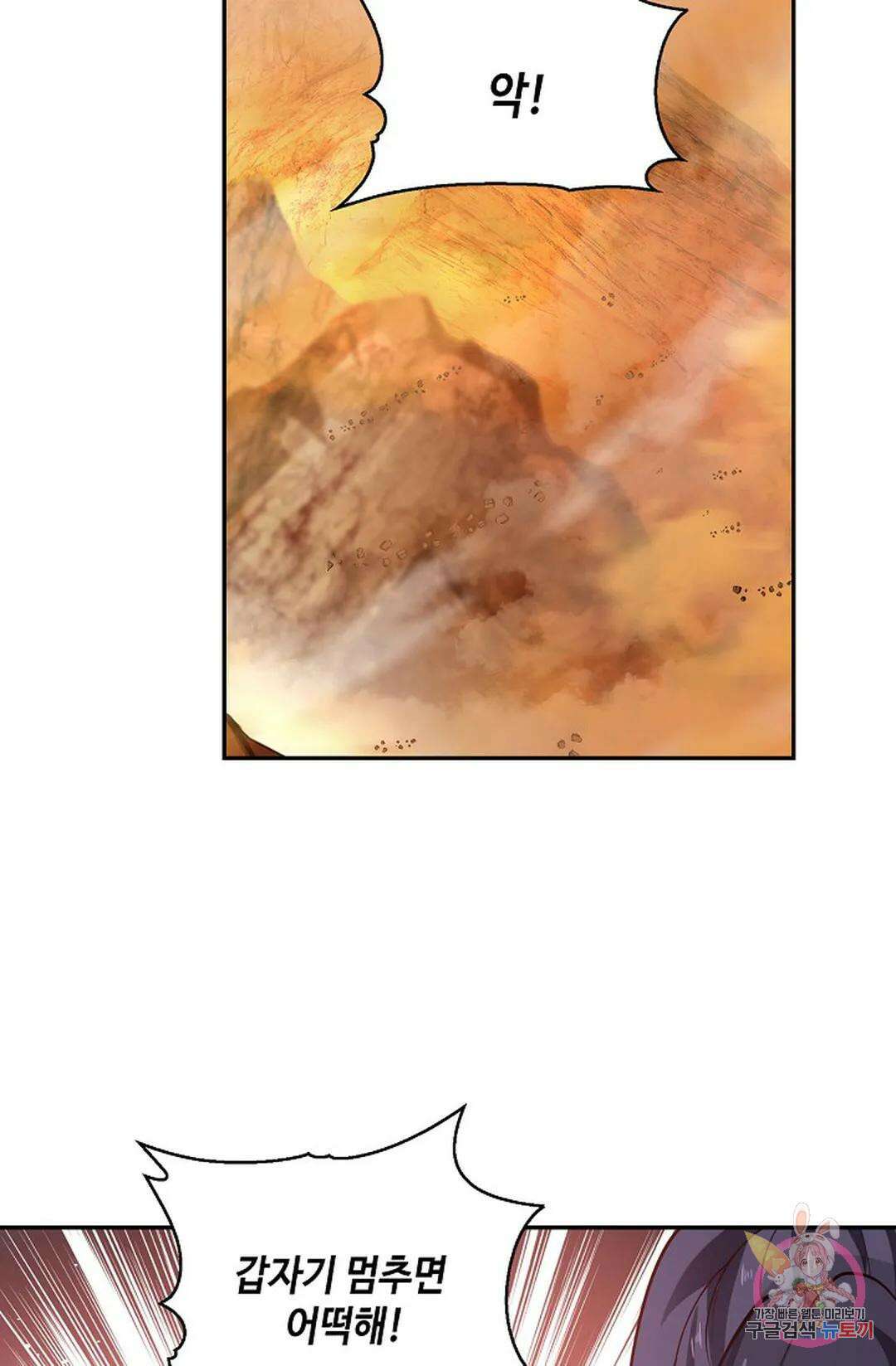 무련전봉 871화 3