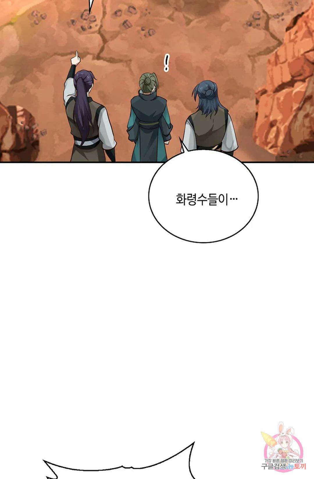 무련전봉 871화 7