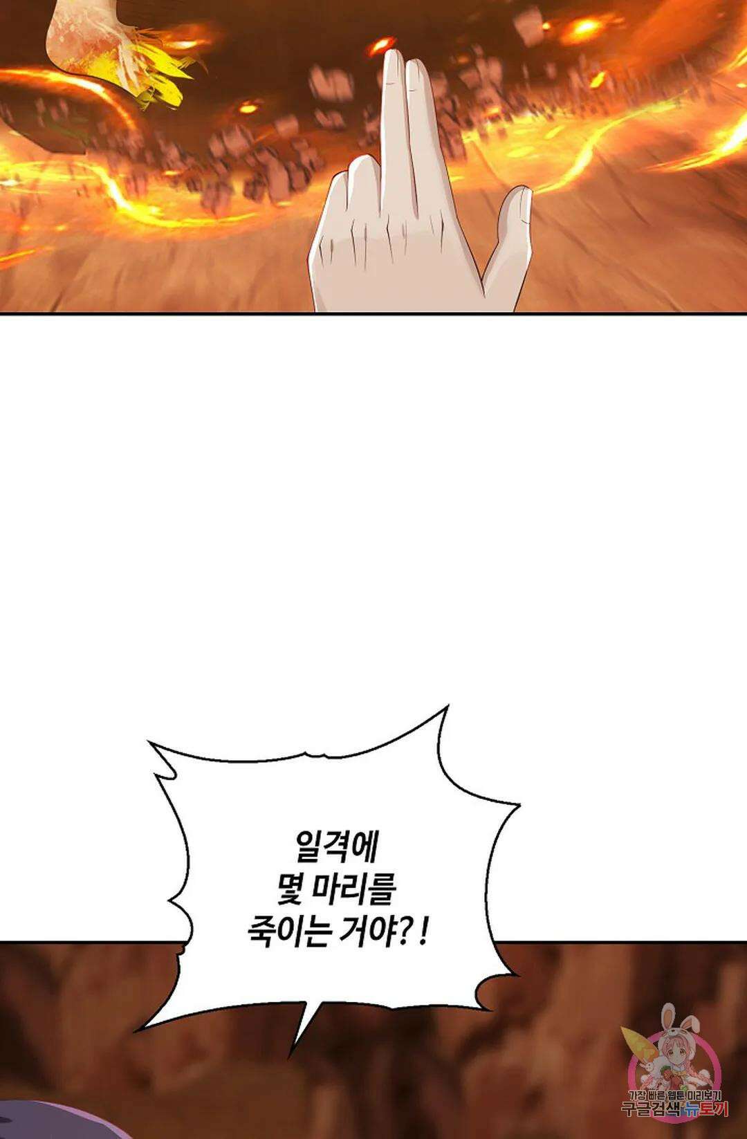 무련전봉 871화 11