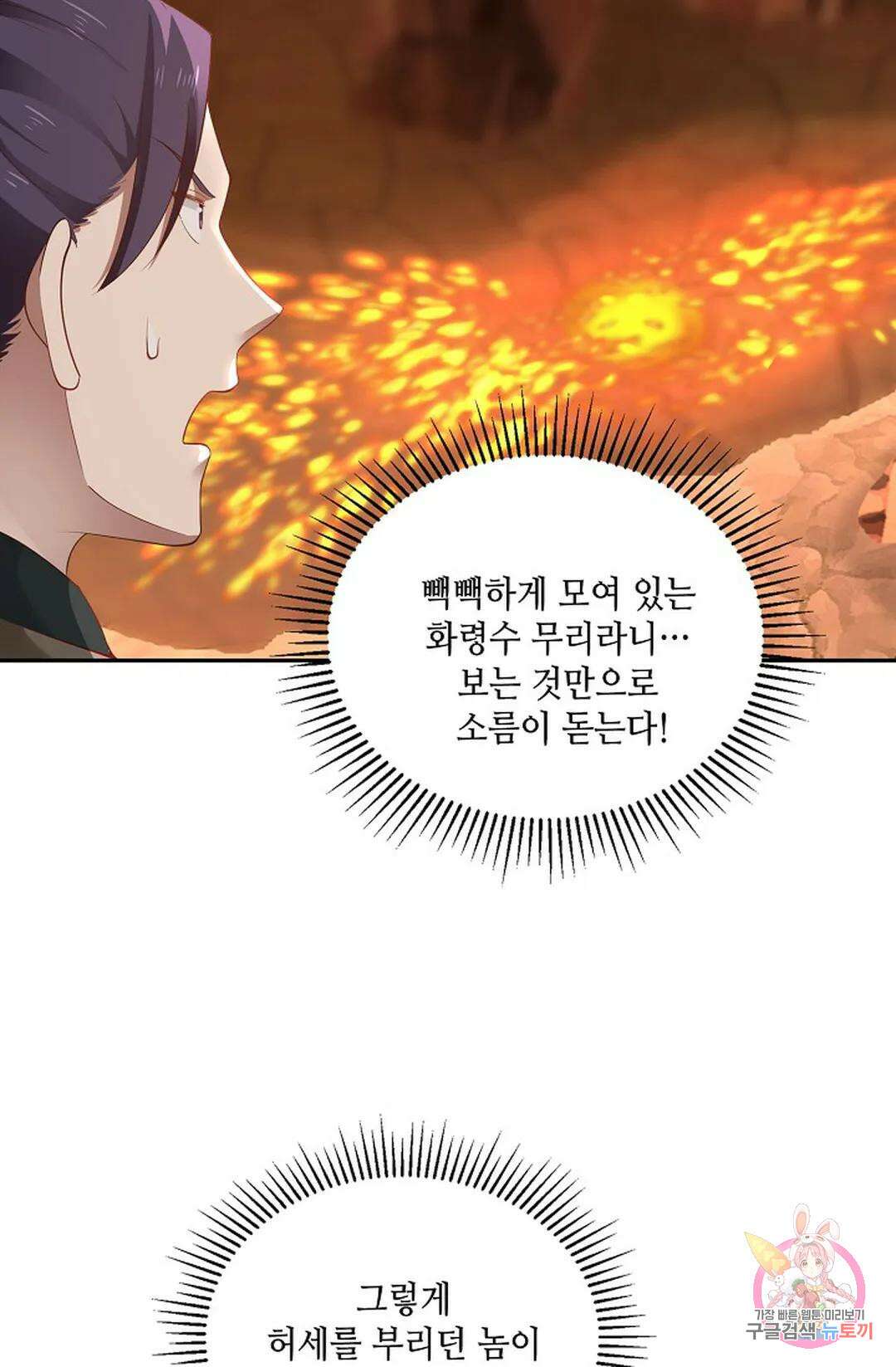 무련전봉 871화 12