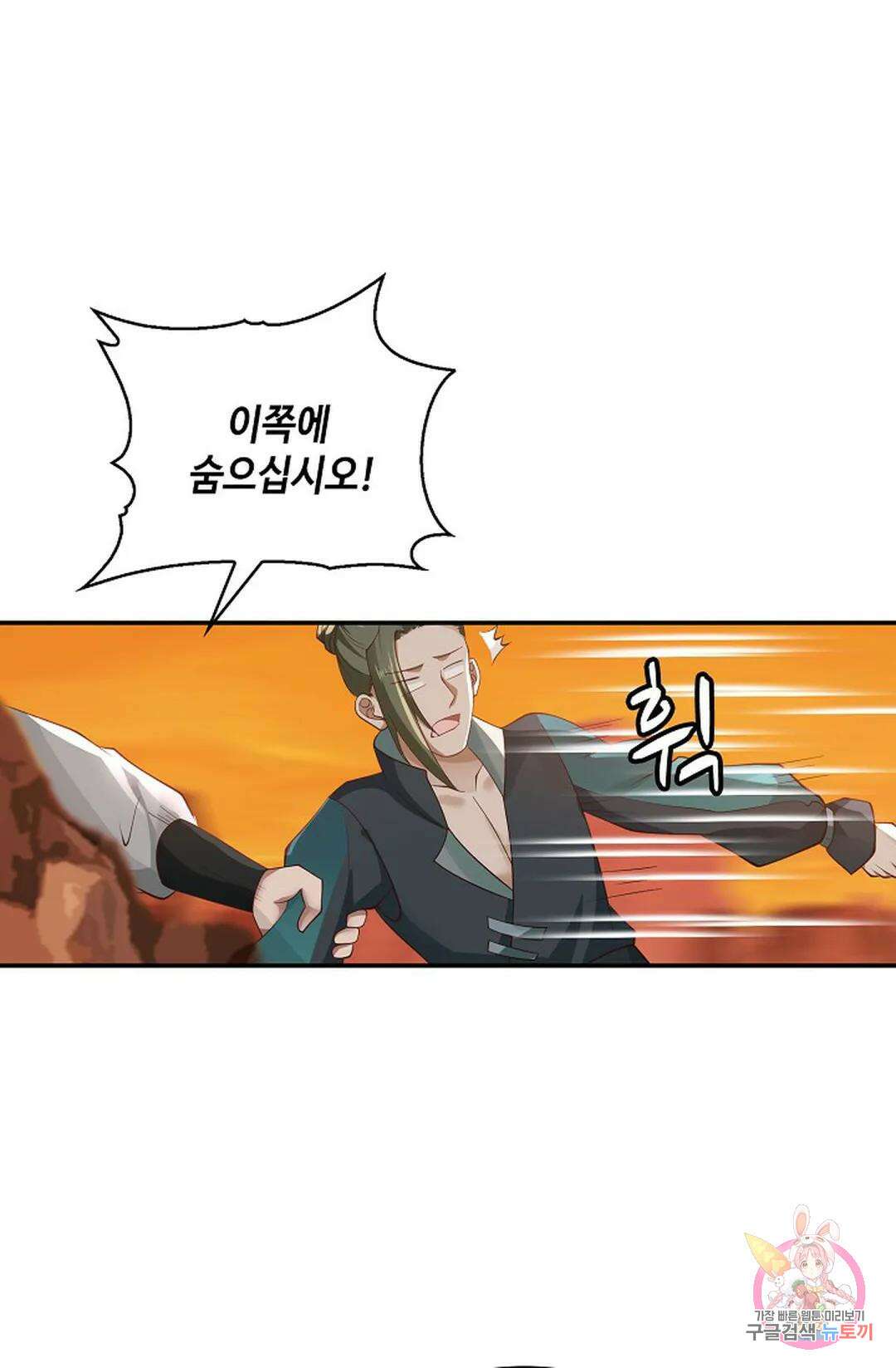 무련전봉 871화 14