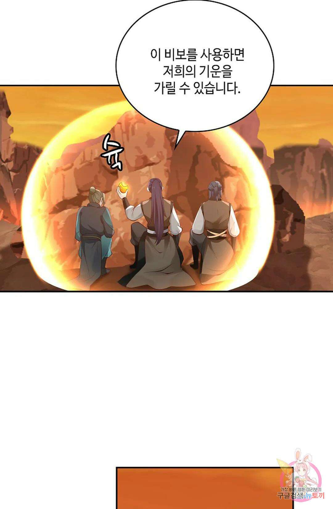 무련전봉 871화 15