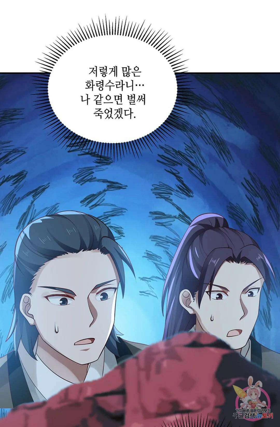 무련전봉 871화 17