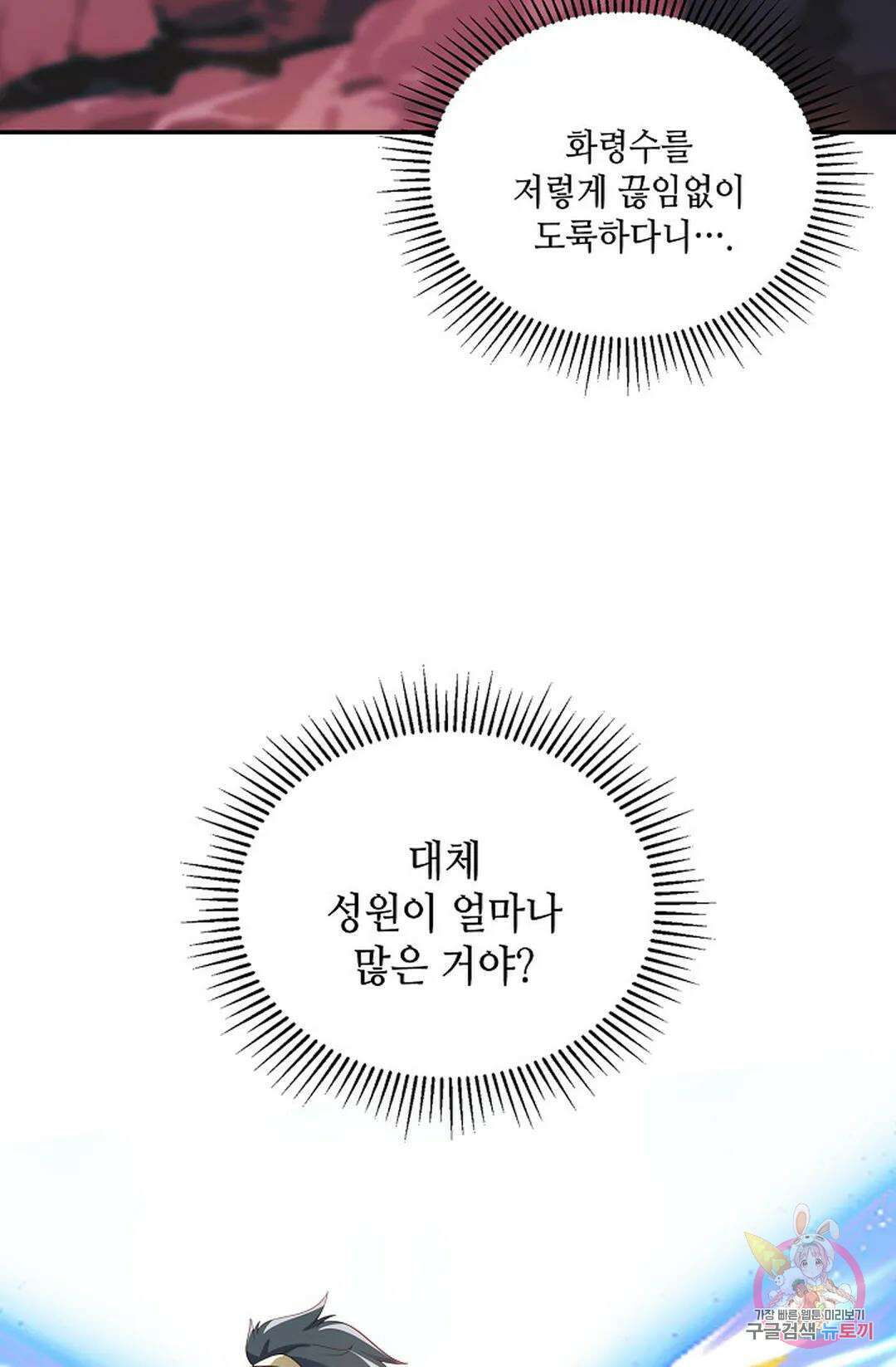 무련전봉 871화 18