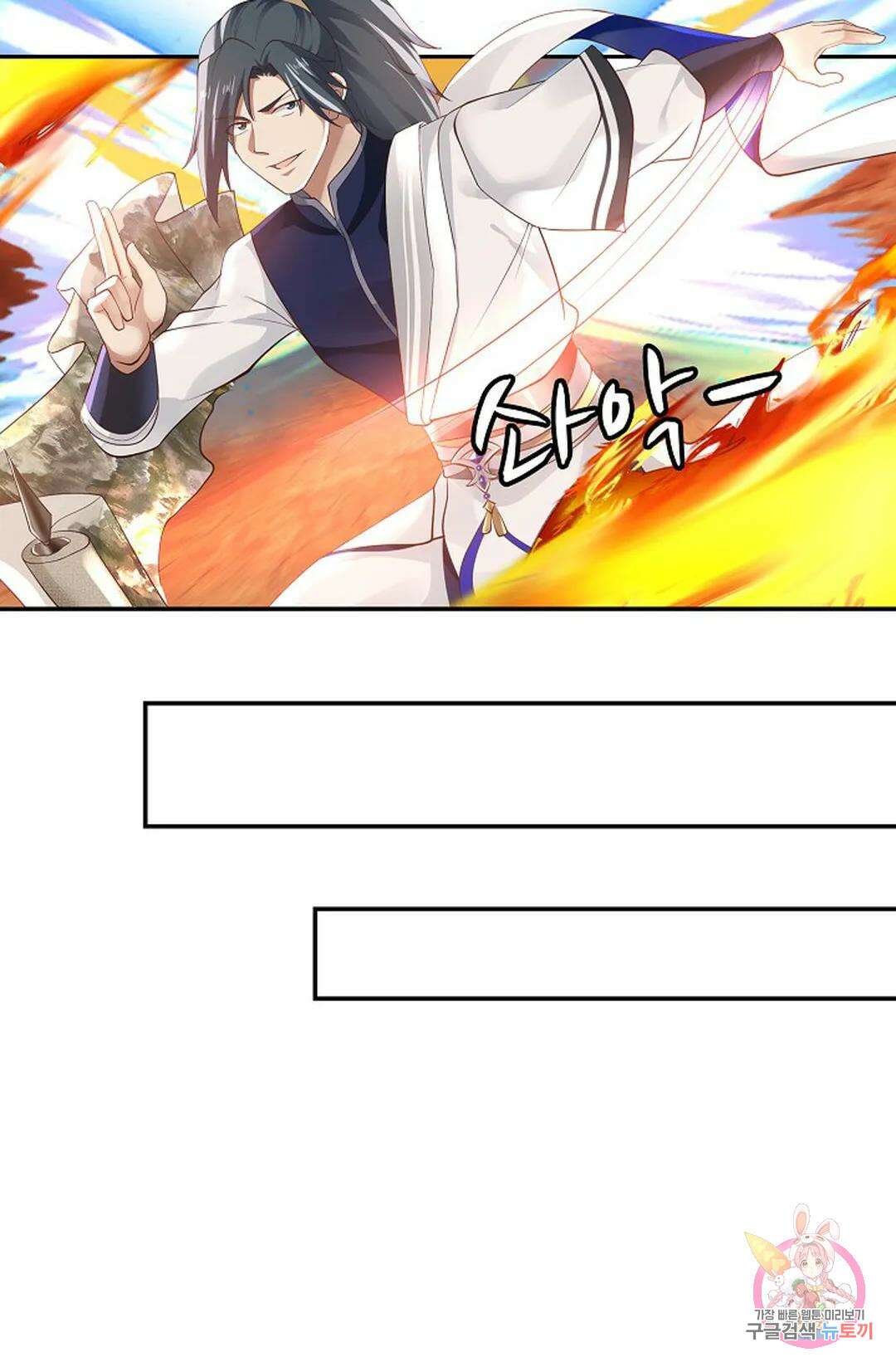무련전봉 871화 19