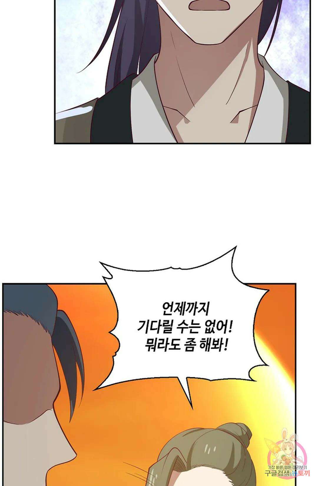무련전봉 871화 23