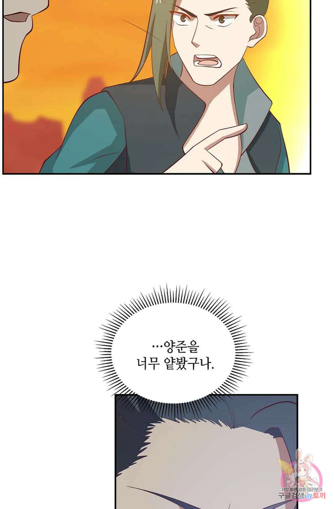 무련전봉 871화 24