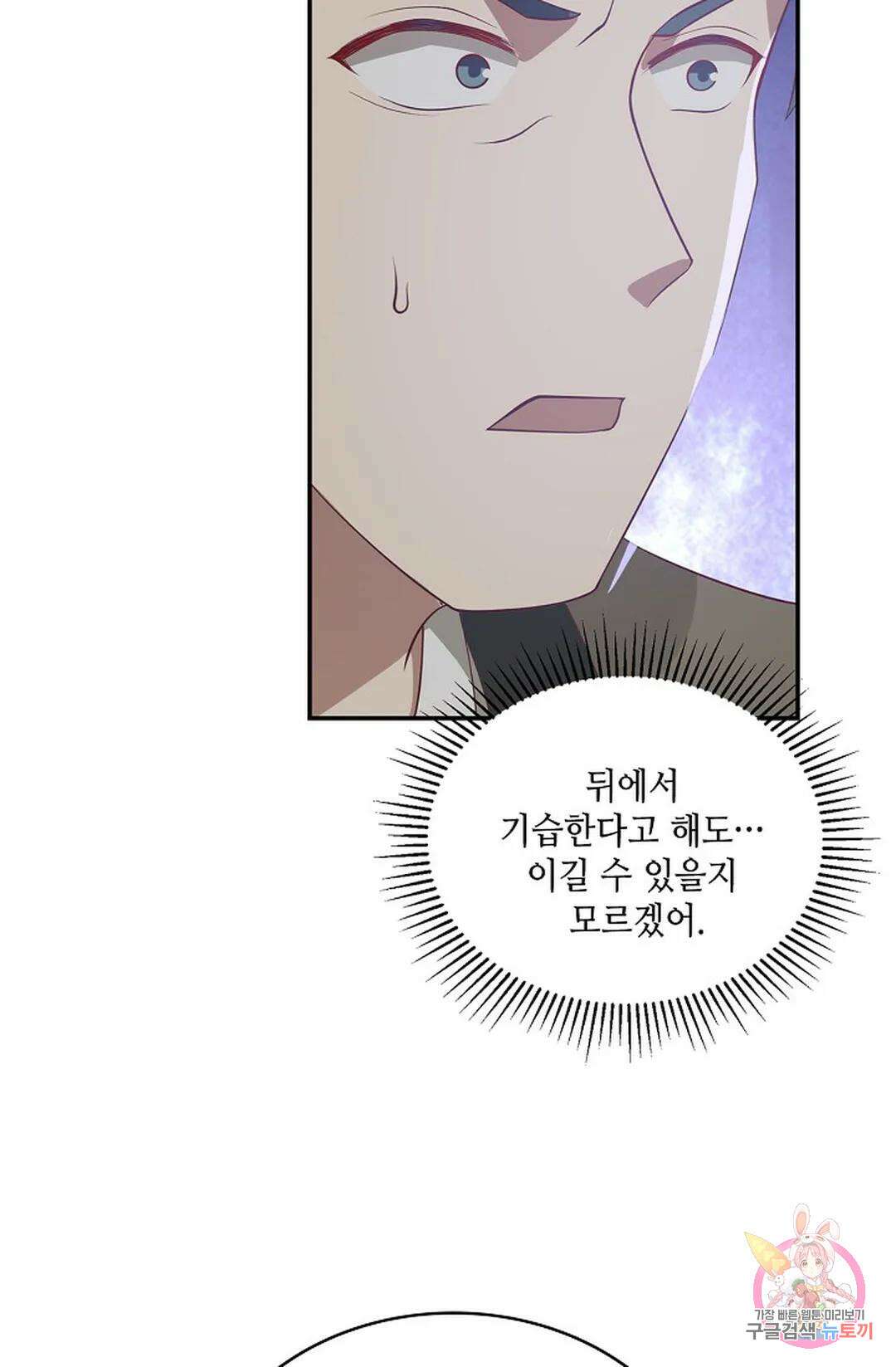 무련전봉 871화 25