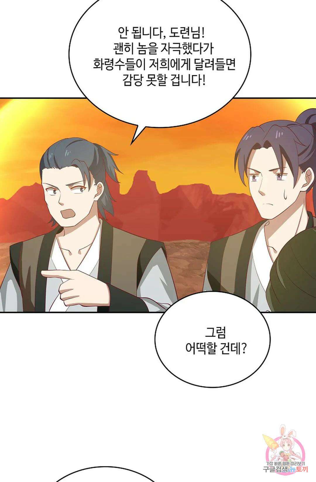 무련전봉 871화 26