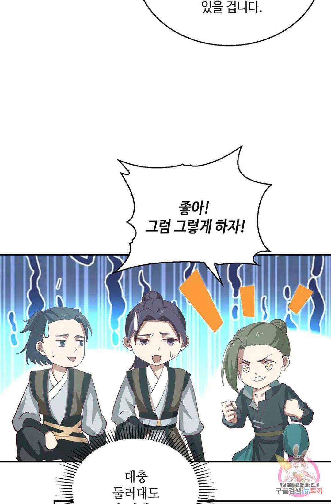 무련전봉 871화 28