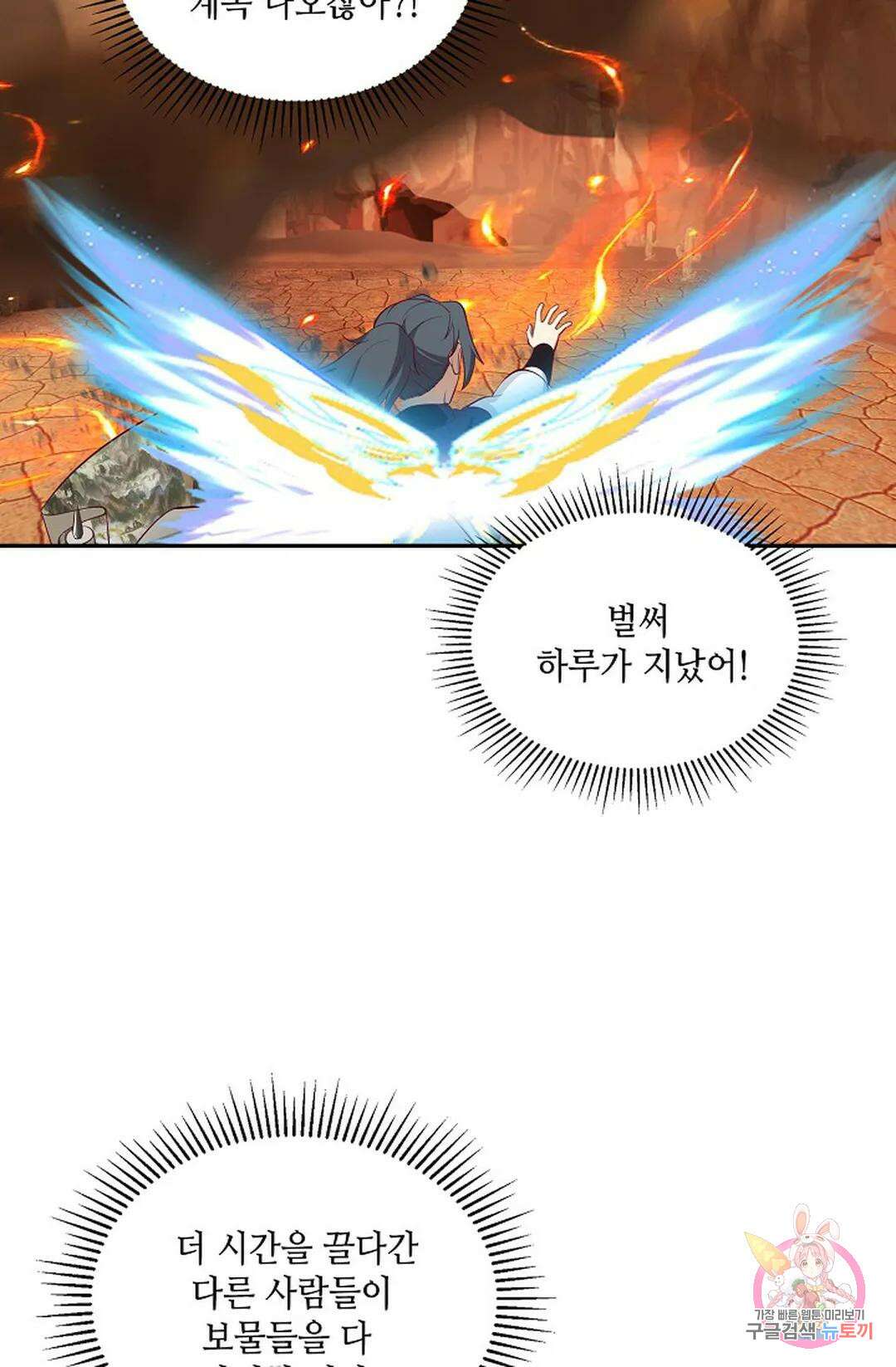 무련전봉 871화 30