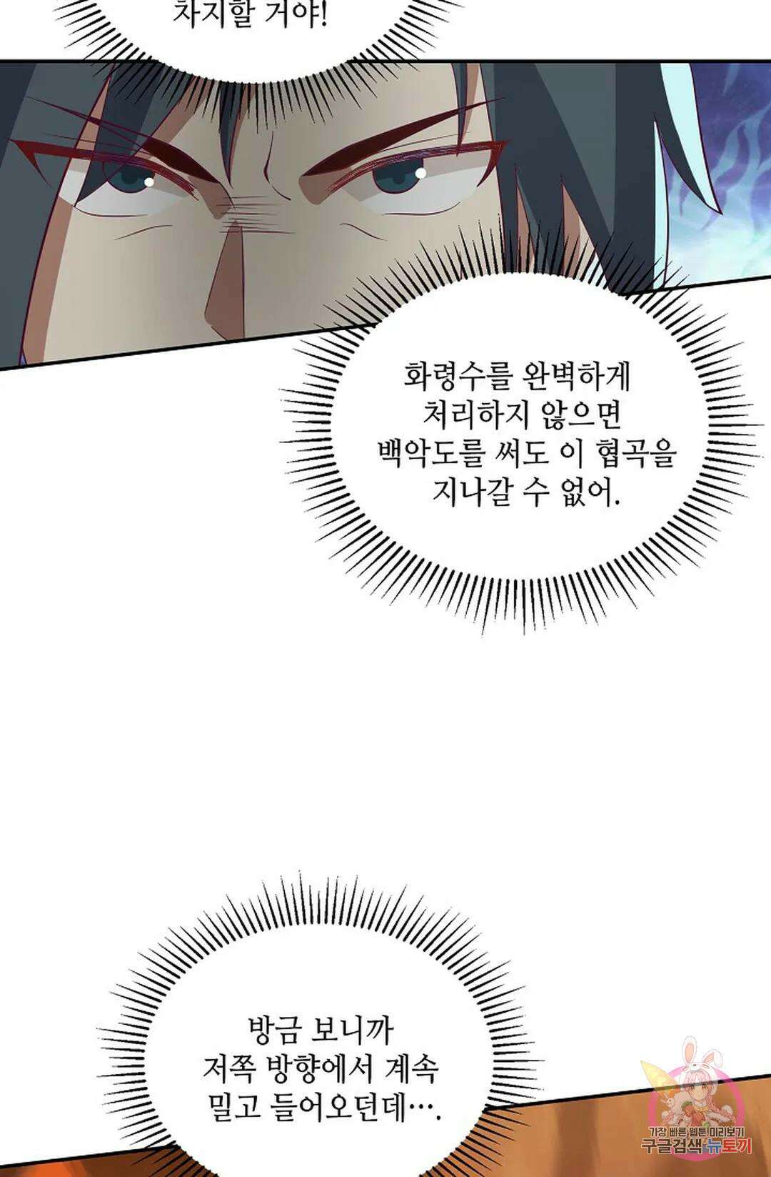 무련전봉 871화 31
