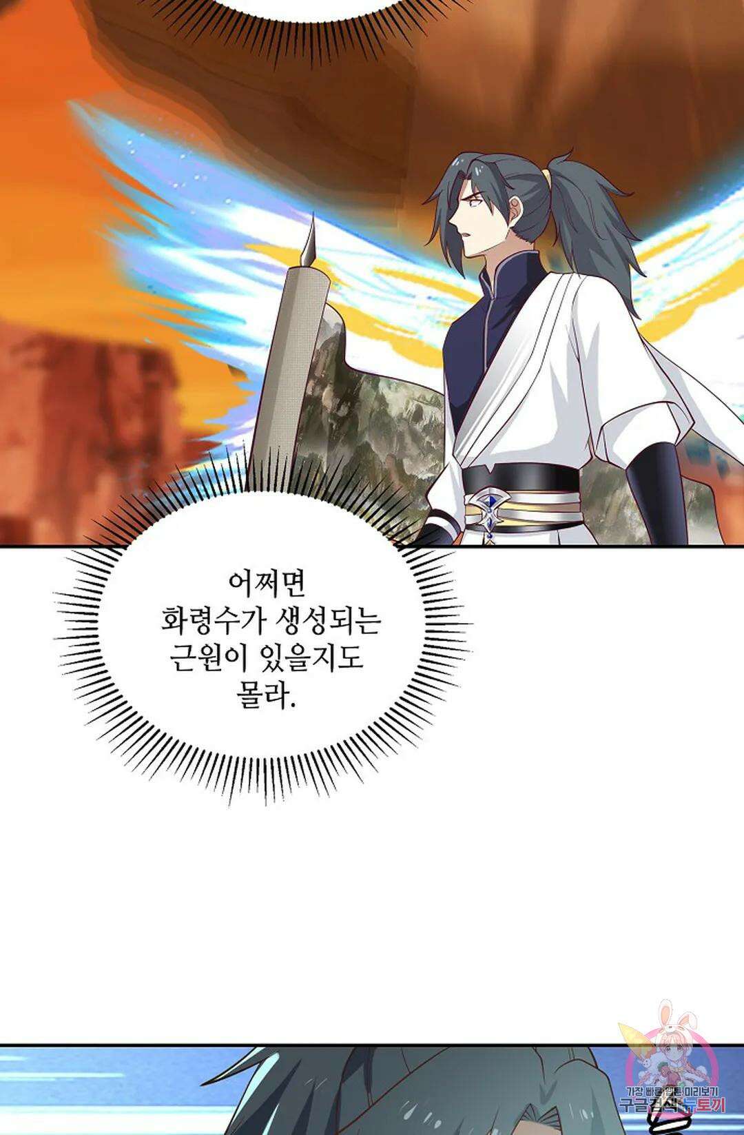 무련전봉 871화 32