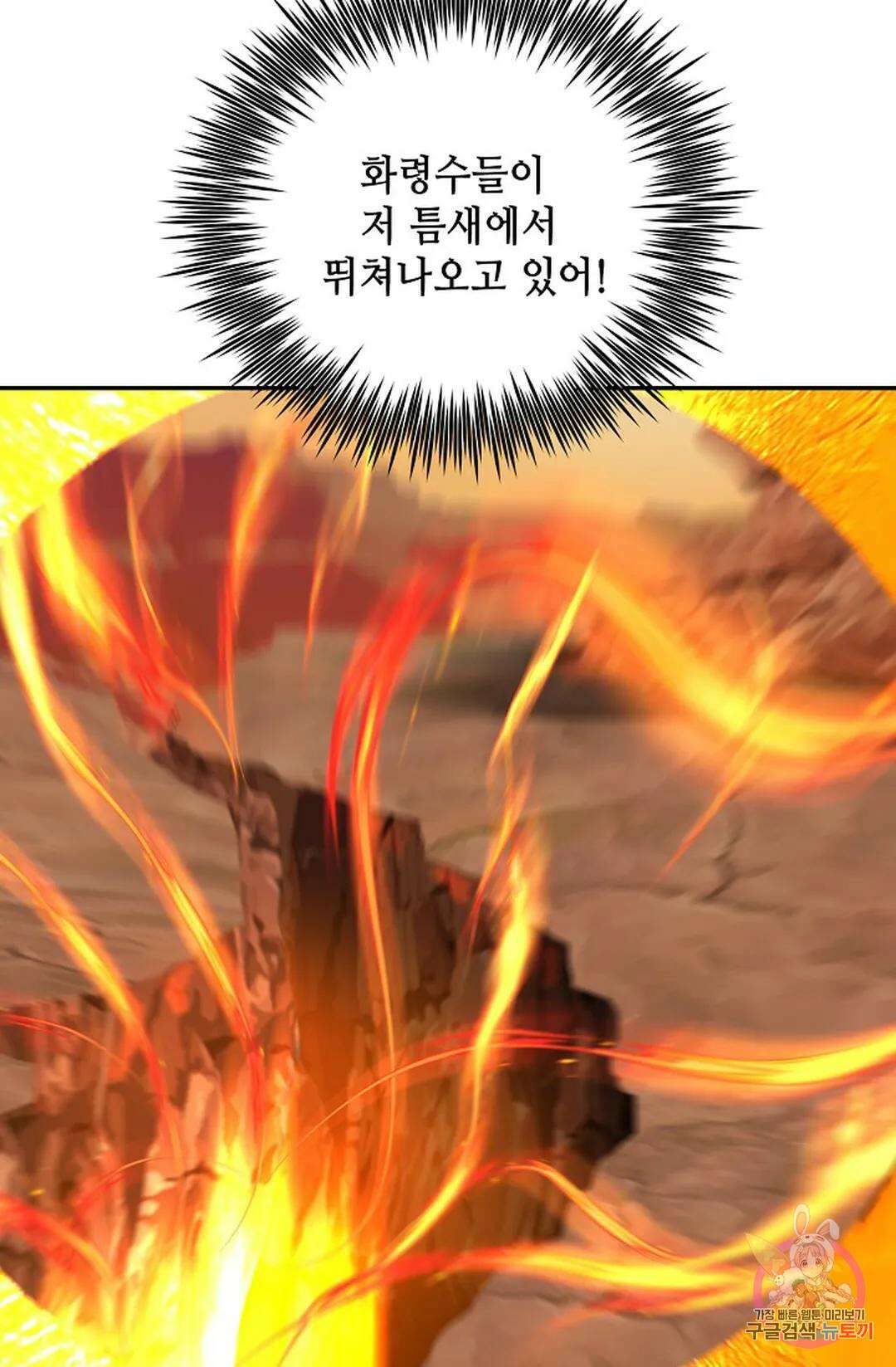 무련전봉 871화 36