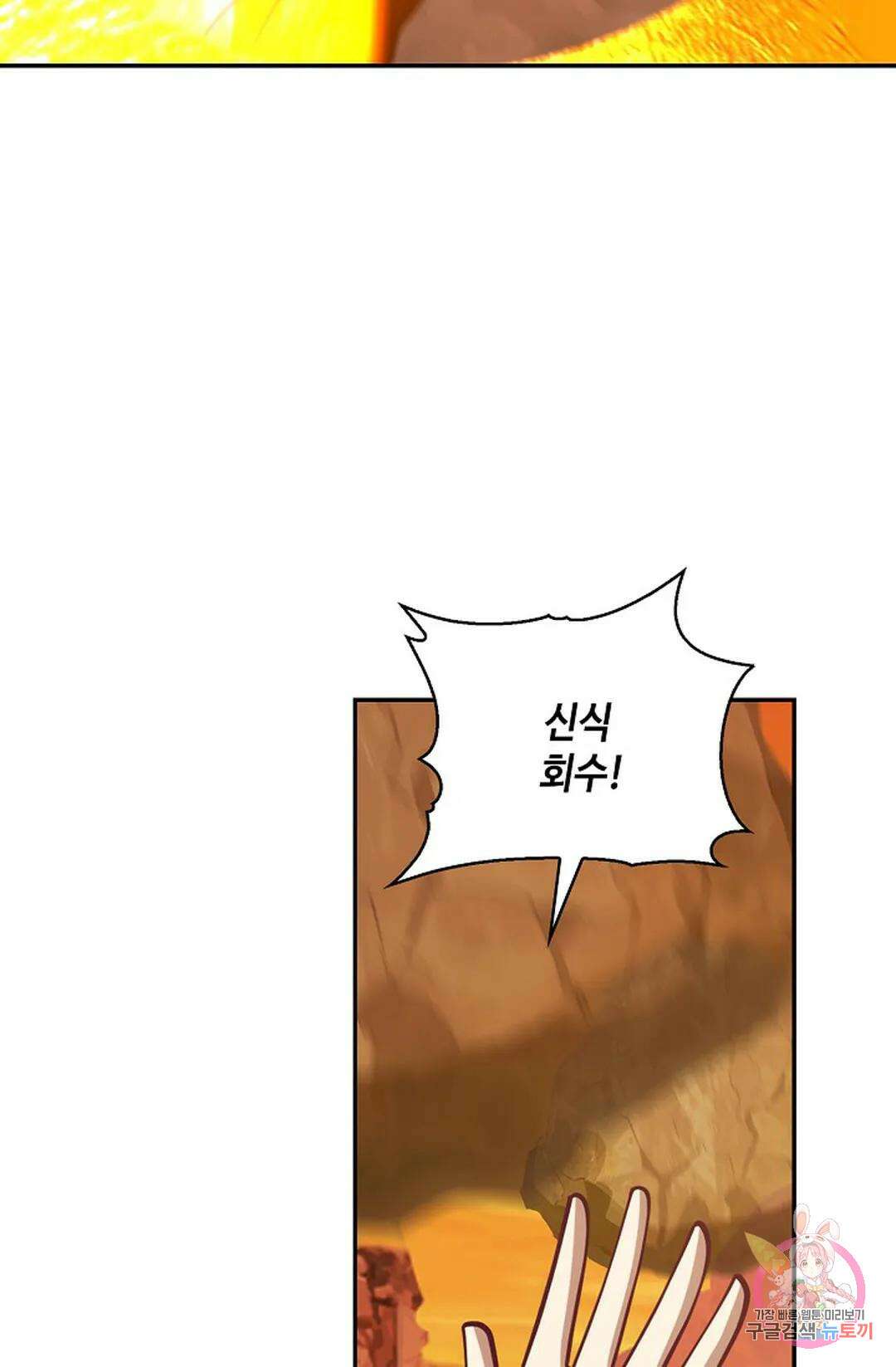 무련전봉 871화 37