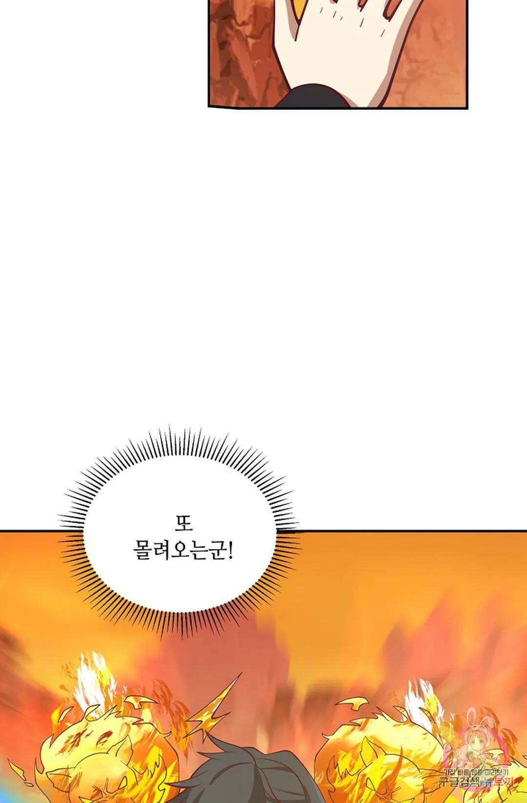 무련전봉 871화 38
