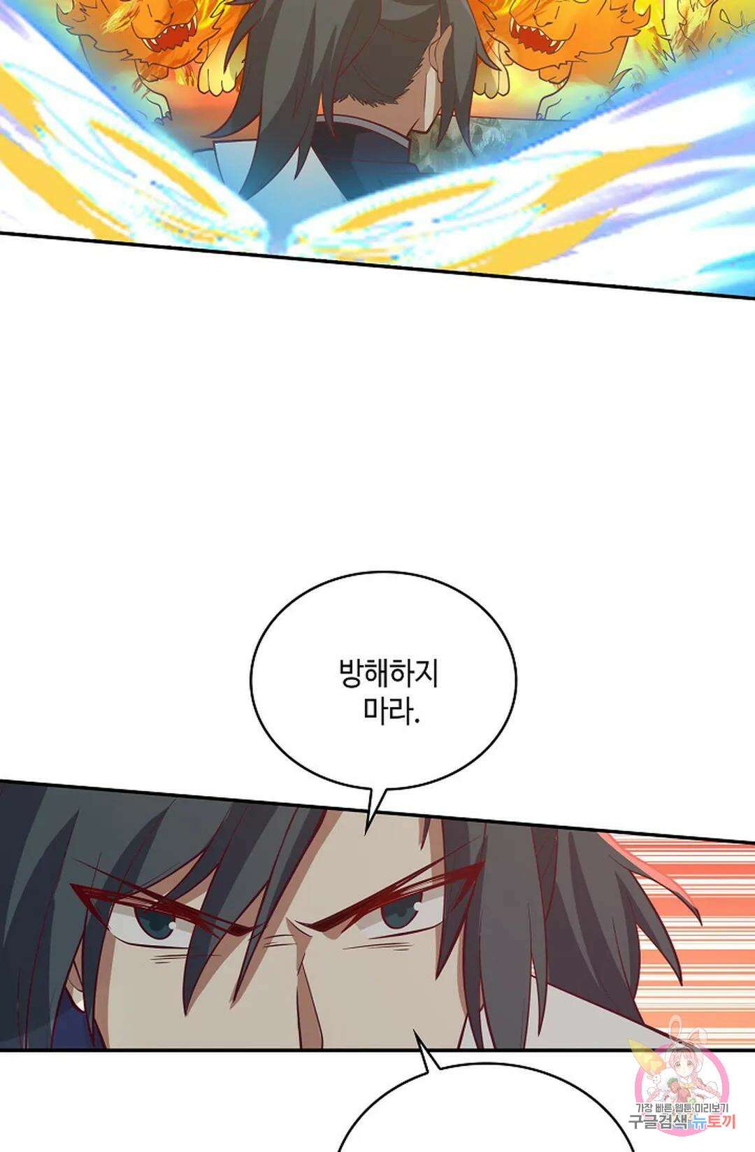 무련전봉 871화 39