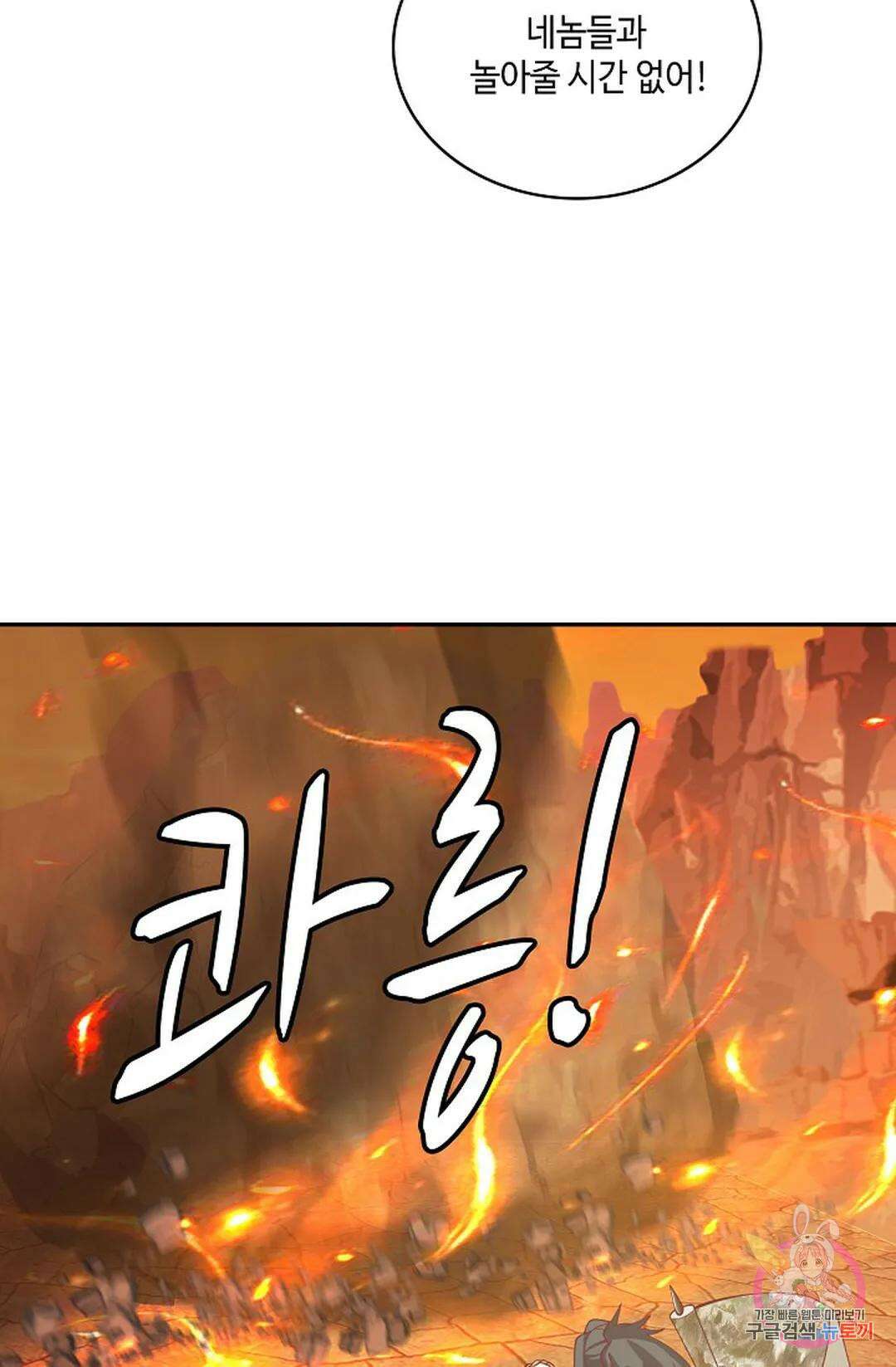 무련전봉 871화 40