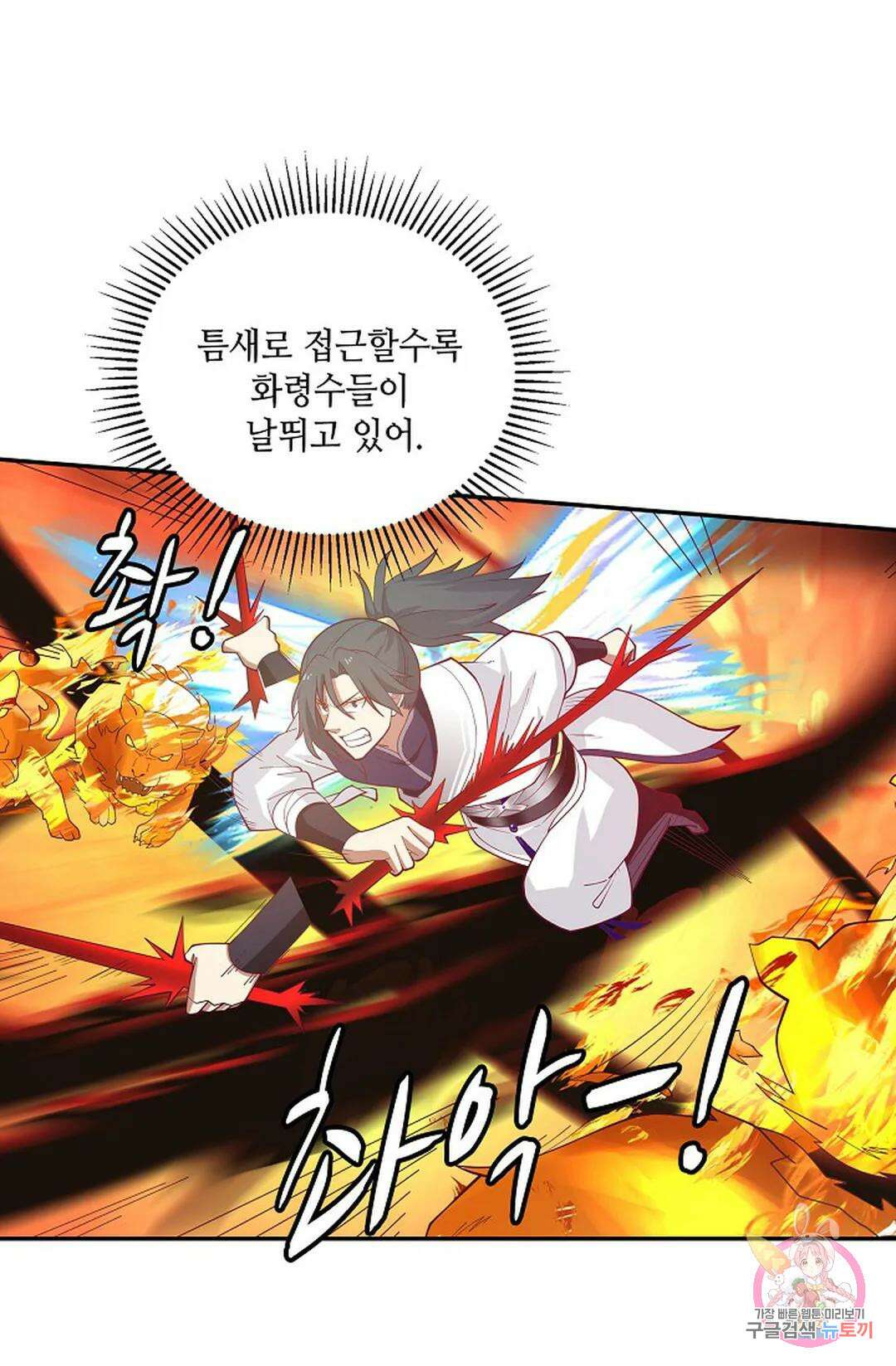 무련전봉 871화 42