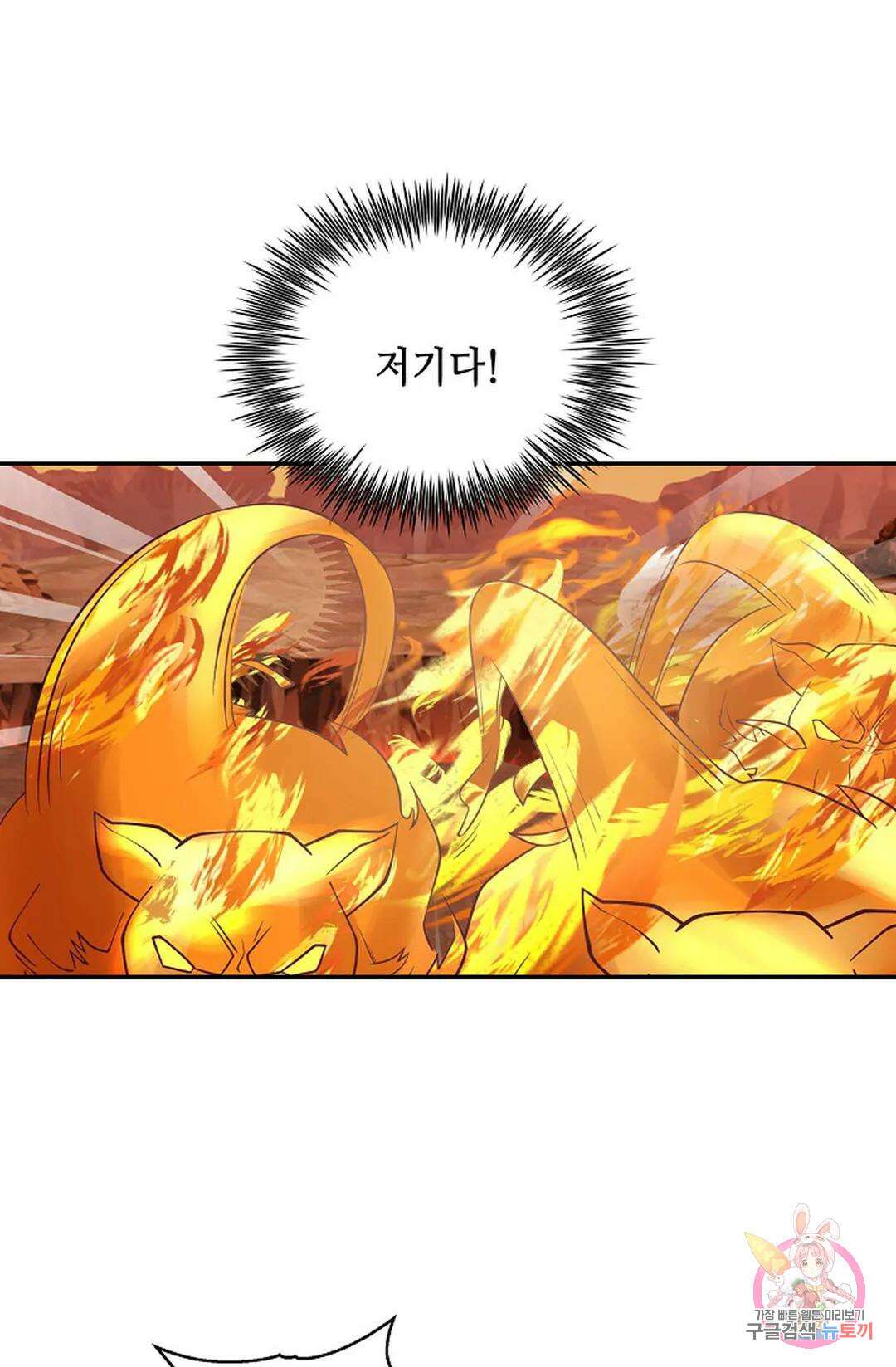 무련전봉 871화 44