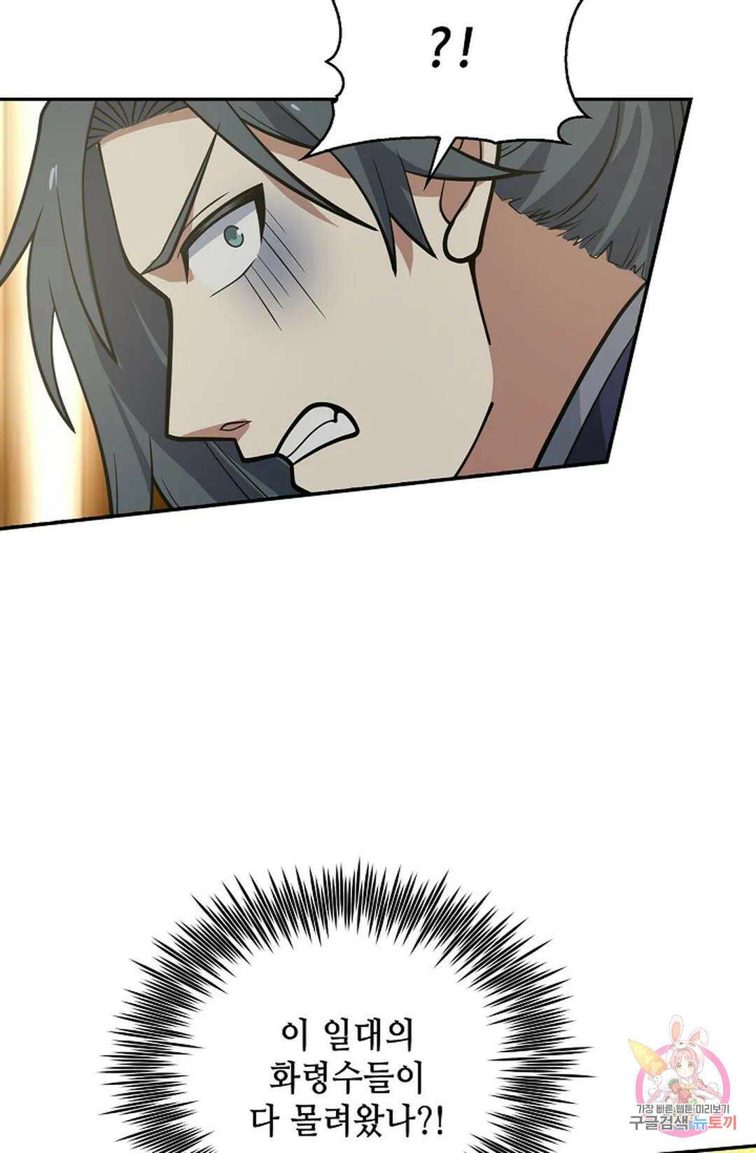 무련전봉 871화 46