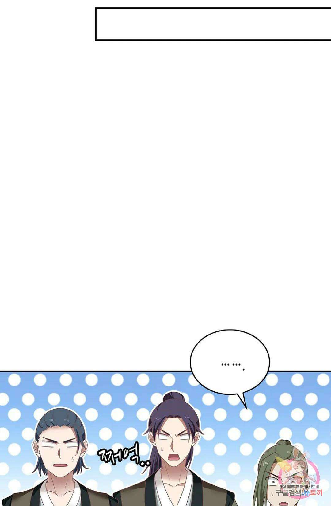 무련전봉 871화 48