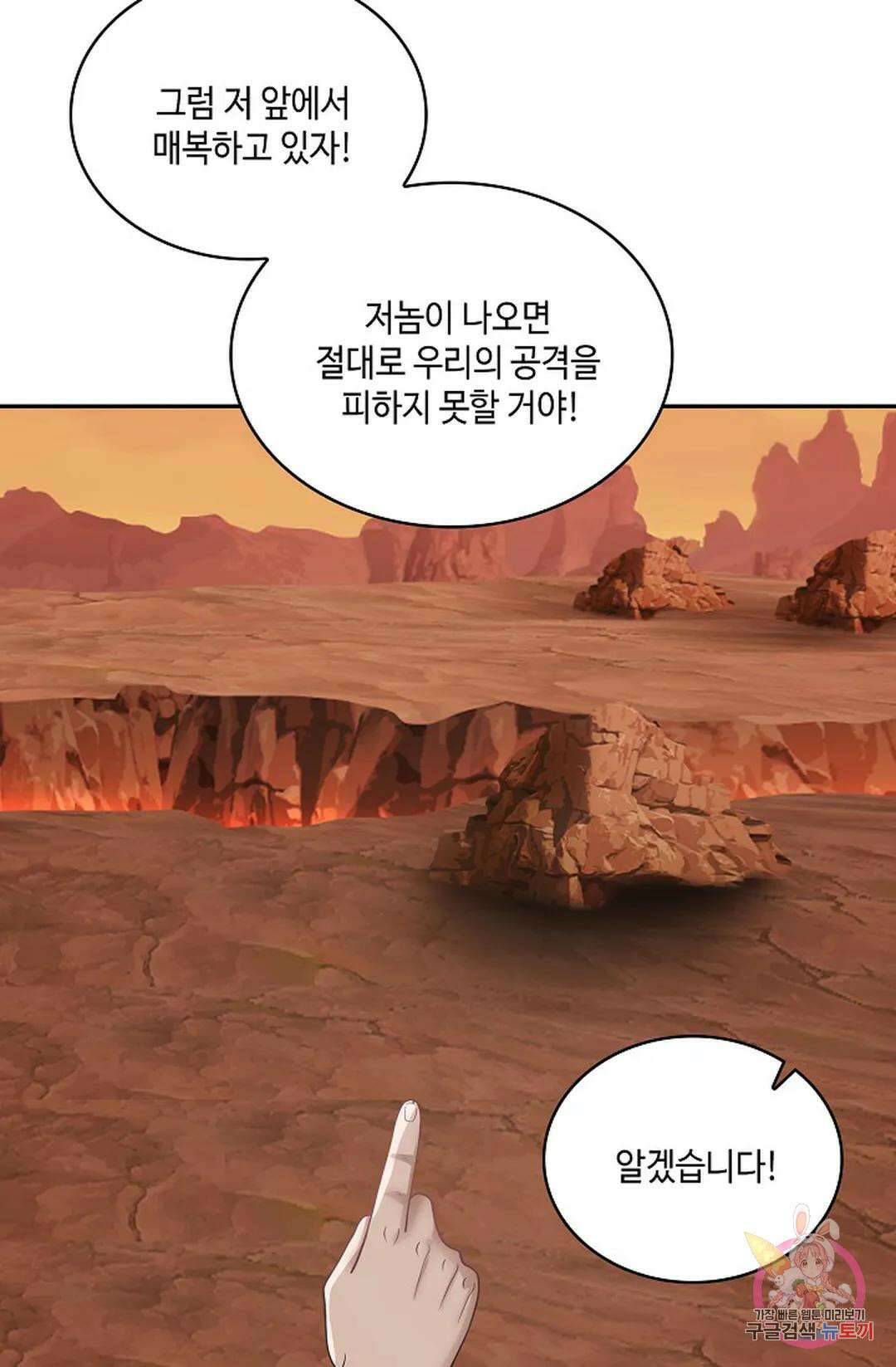 무련전봉 871화 52