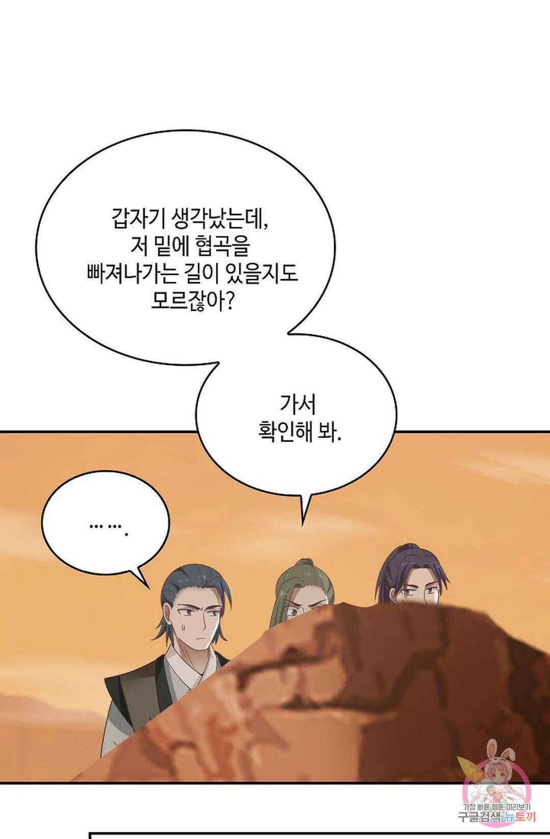무련전봉 871화 54