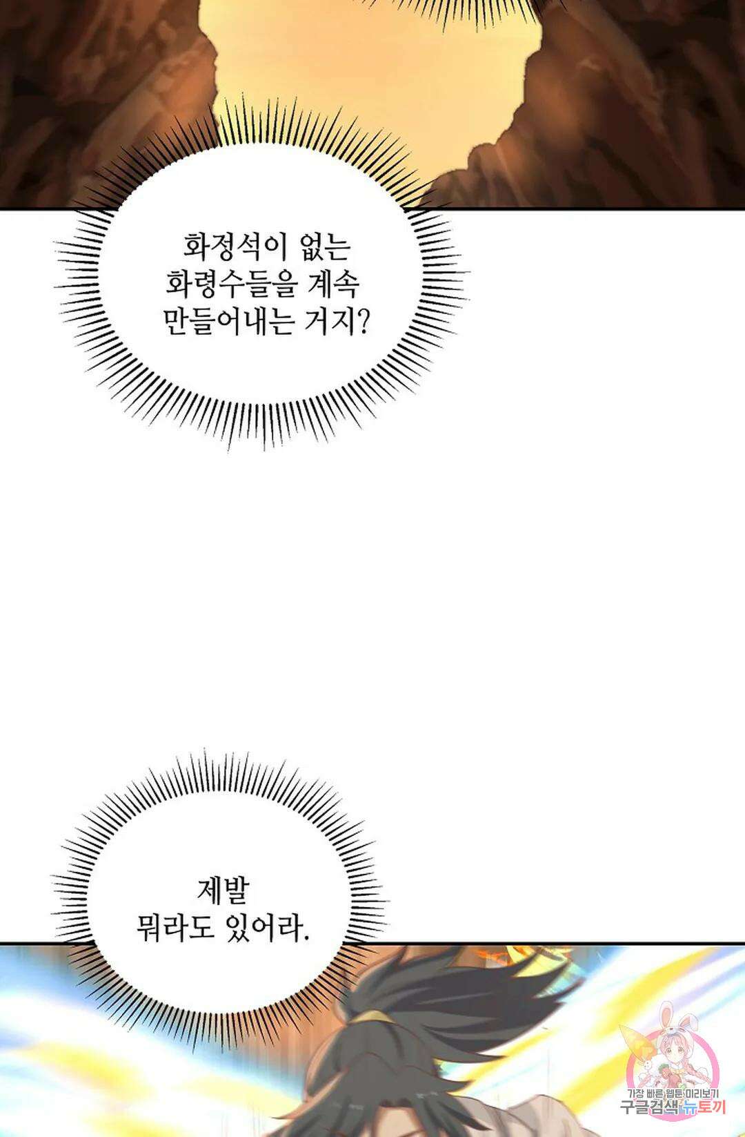 무련전봉 871화 56