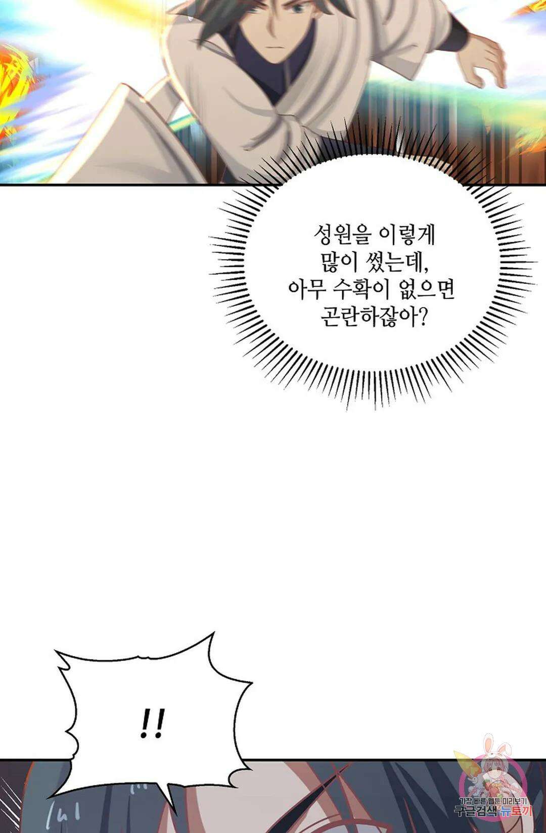 무련전봉 871화 57