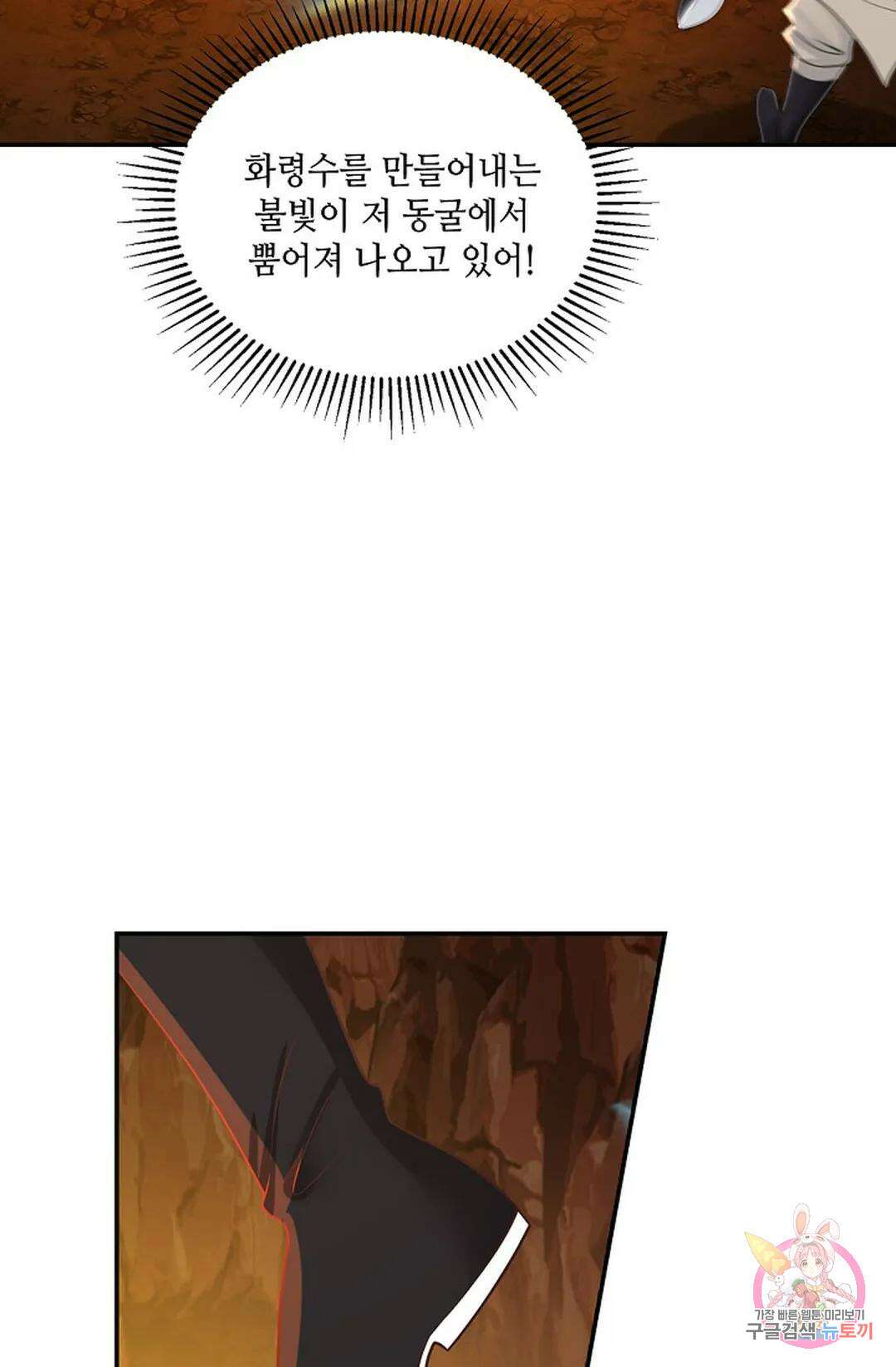 무련전봉 871화 59