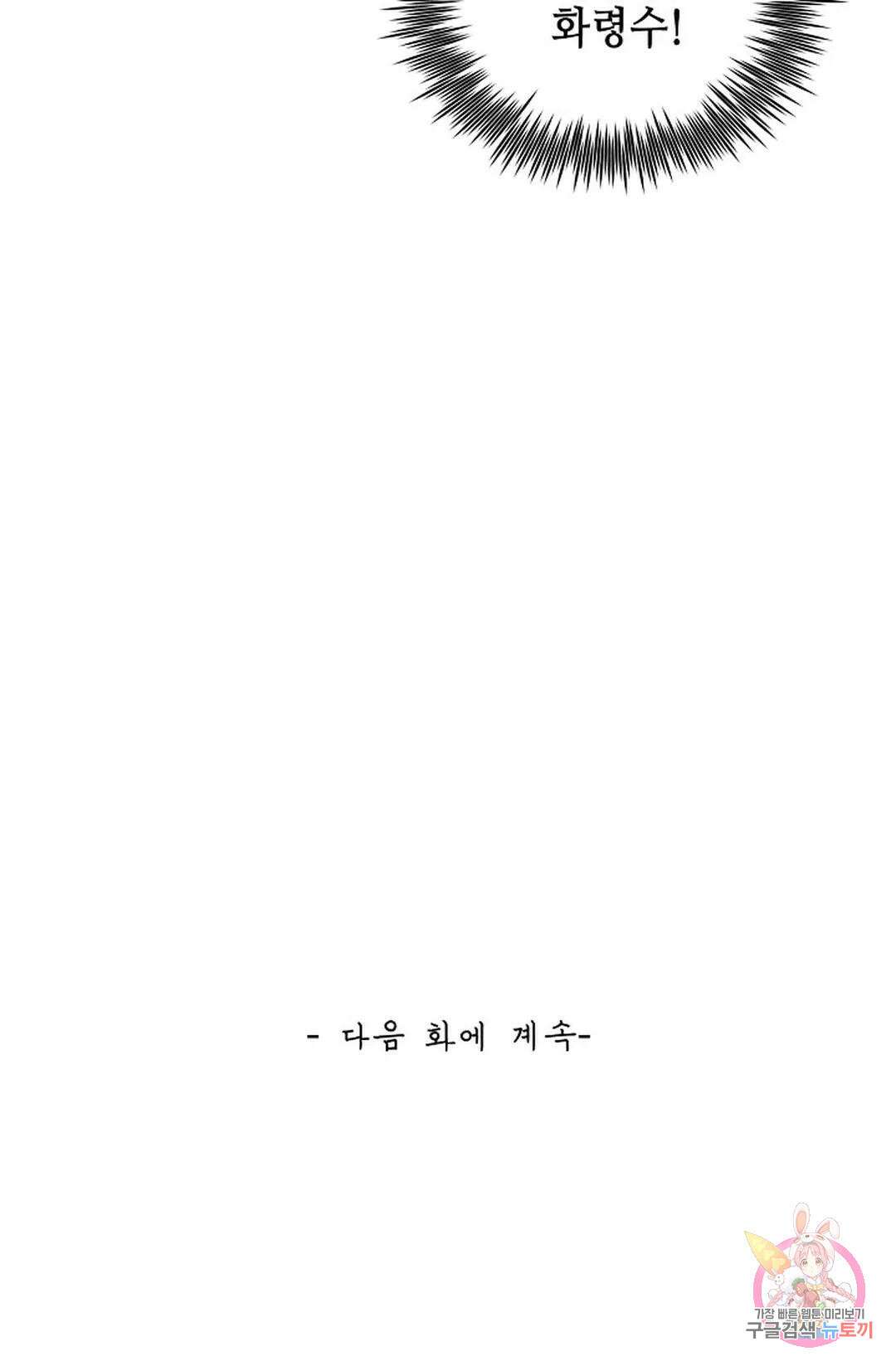무련전봉 871화 64