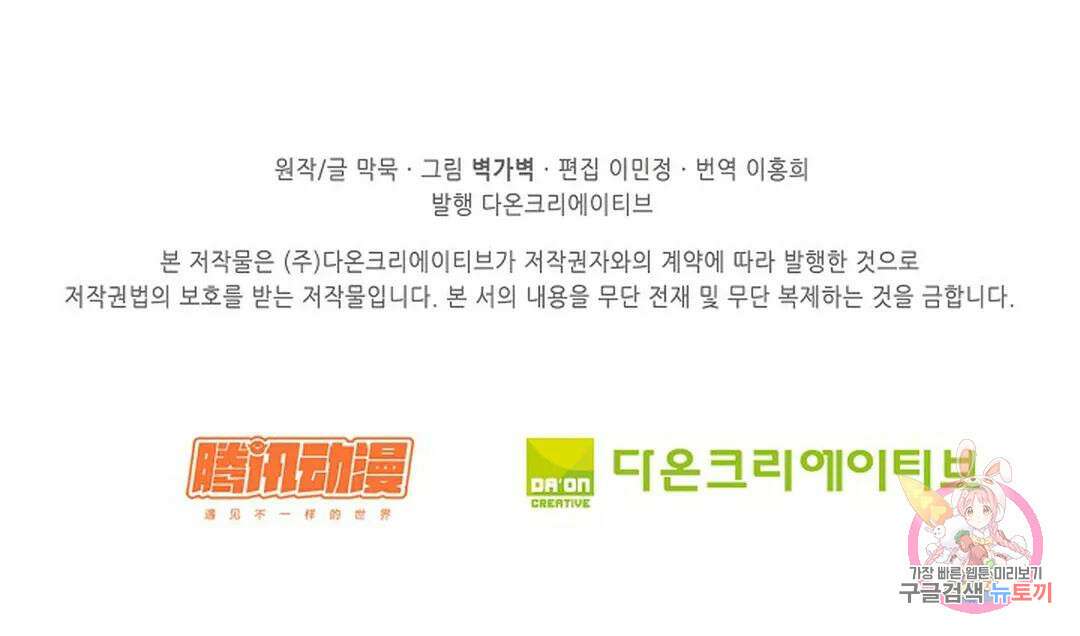 무련전봉 871화 65