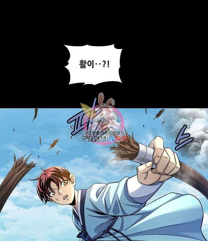 은탄 74화 1