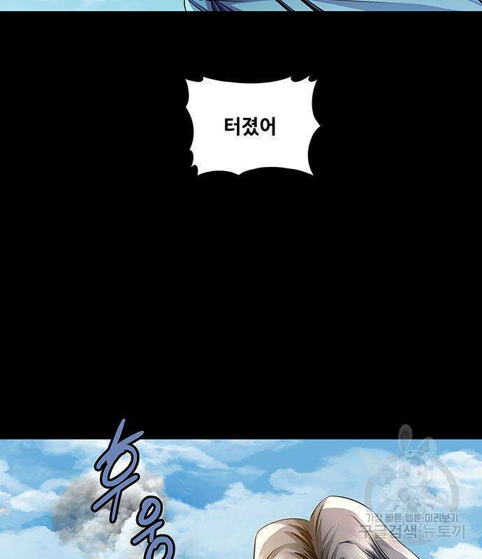 은탄 74화 2