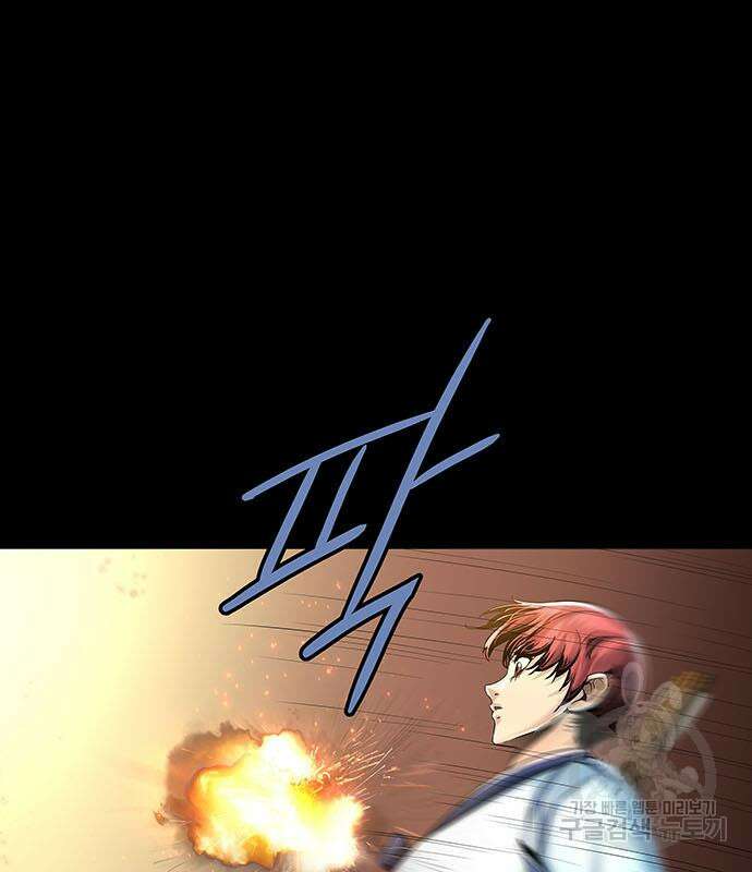 은탄 74화 5