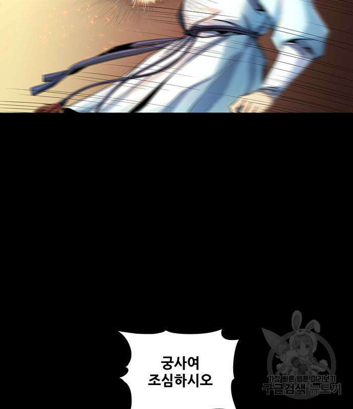 은탄 74화 6