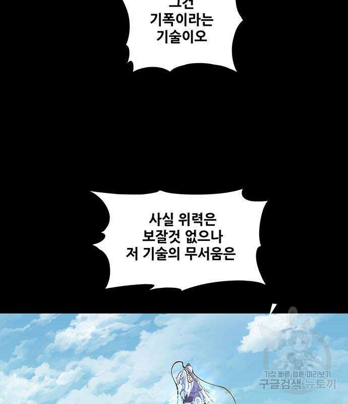은탄 74화 8