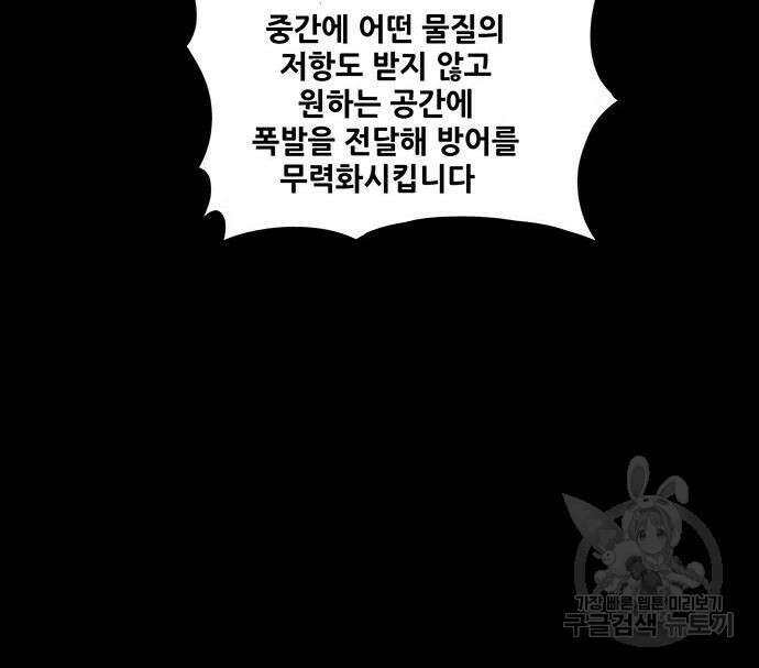 은탄 74화 10