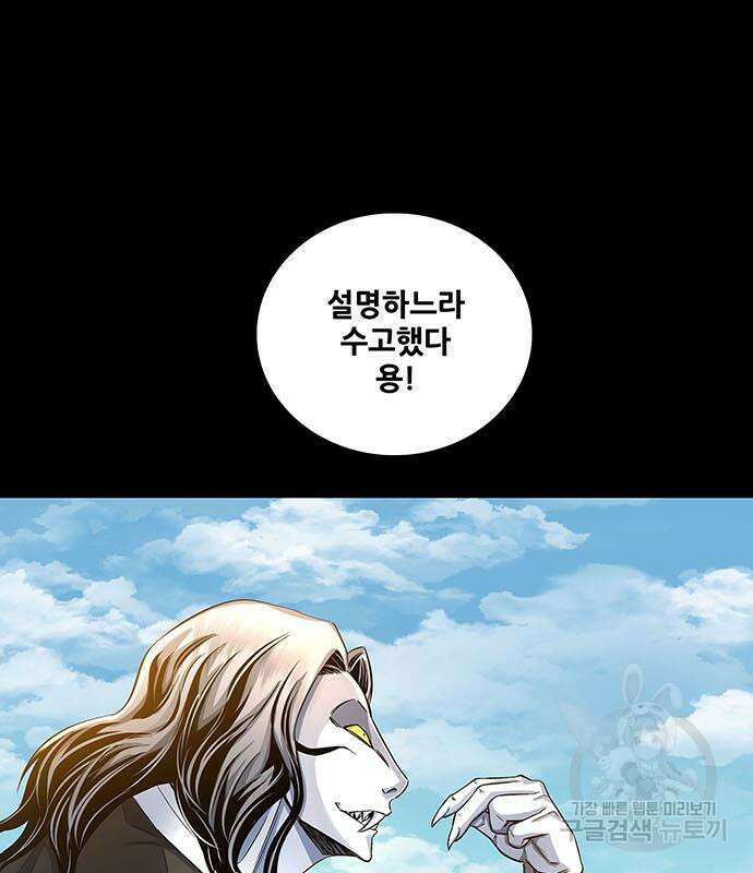 은탄 74화 11